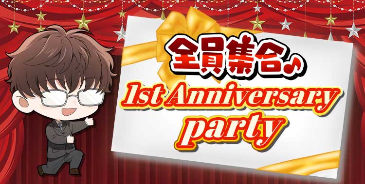 星色ステディ/全員集合♪1st Anniversary party